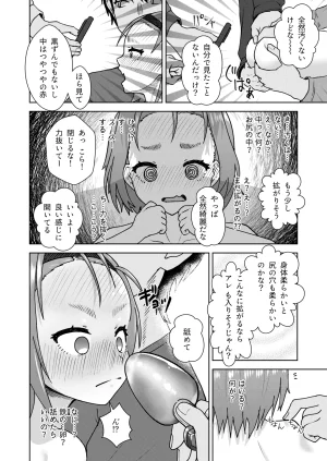Korikori Kaidou Namiki Kojiro Zenryousei Danshikou ni Shingaku shita Jibakukko ga OnaHoken Iin ni Naru Made Digital - Page 27