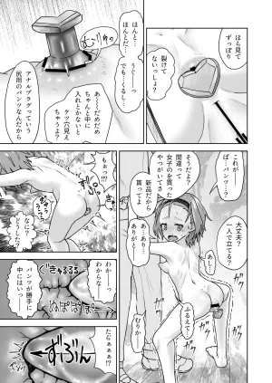 Korikori Kaidou Namiki Kojiro Zenryousei Danshikou ni Shingaku shita Jibakukko ga OnaHoken Iin ni Naru Made Digital - Page 30