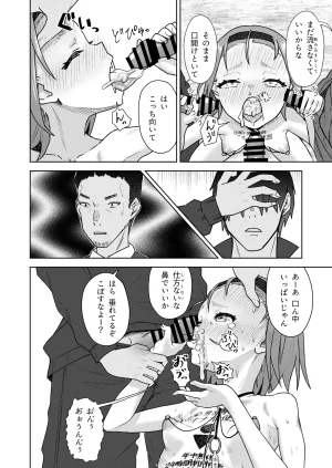 Korikori Kaidou Namiki Kojiro Zenryousei Danshikou ni Shingaku shita Jibakukko ga OnaHoken Iin ni Naru Made Digital - Page 46