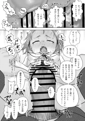 Korikori Kaidou Namiki Kojiro Zenryousei Danshikou ni Shingaku shita Jibakukko ga OnaHoken Iin ni Naru Made Digital - Page 52