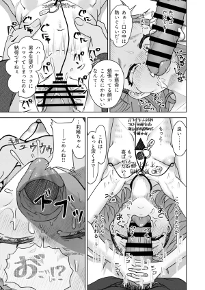 Korikori Kaidou Namiki Kojiro Zenryousei Danshikou ni Shingaku shita Jibakukko ga OnaHoken Iin ni Naru Made Digital - Page 55