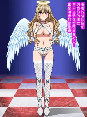 Kororofu Himeragi Yukina to Raburabu H suru CG-shū 34 Koakuma-tachi no Hāremu-hen Datenshi-tachi no Hāremu-hen Strike the Blood Chinese - Page 5