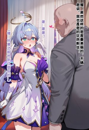 Koryax 知更鸟3 - Page 11