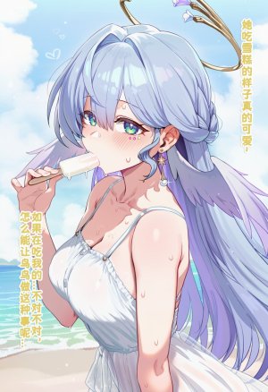 Koryax 知更鸟3 - Page 111