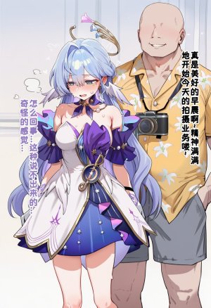 Koryax 知更鸟3 - Page 36