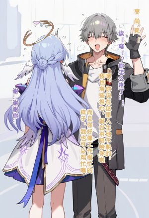 Koryax 知更鸟3 - Page 37