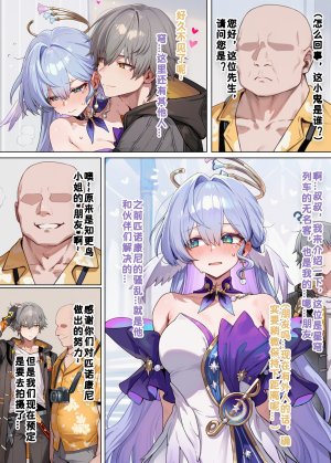 Koryax 知更鸟3 - Page 38
