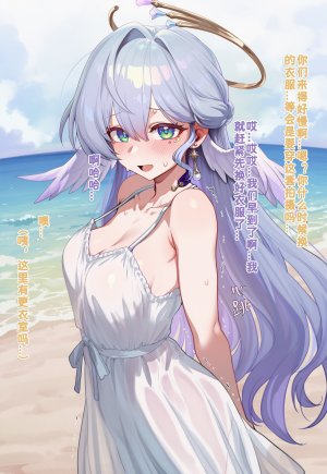 Koryax 知更鸟3 - Page 42