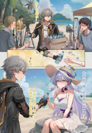 Koryax 知更鸟3 - Page 67
