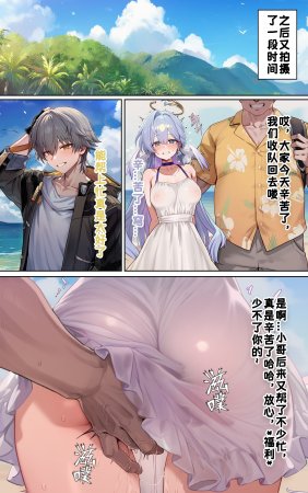 Koryax 知更鸟3 - Page 69