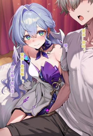 Koryax 知更鸟3 - Page 71