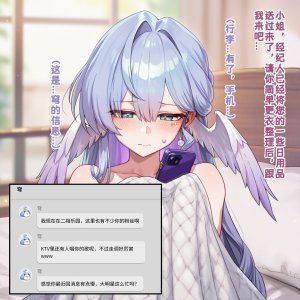 Koryax 知更鸟3 - Page 9