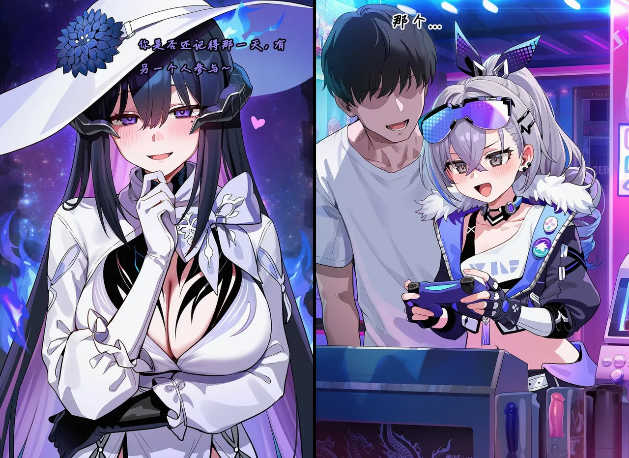 Koryax 终末异闻-记忆中的模样 Chinese - Image 108