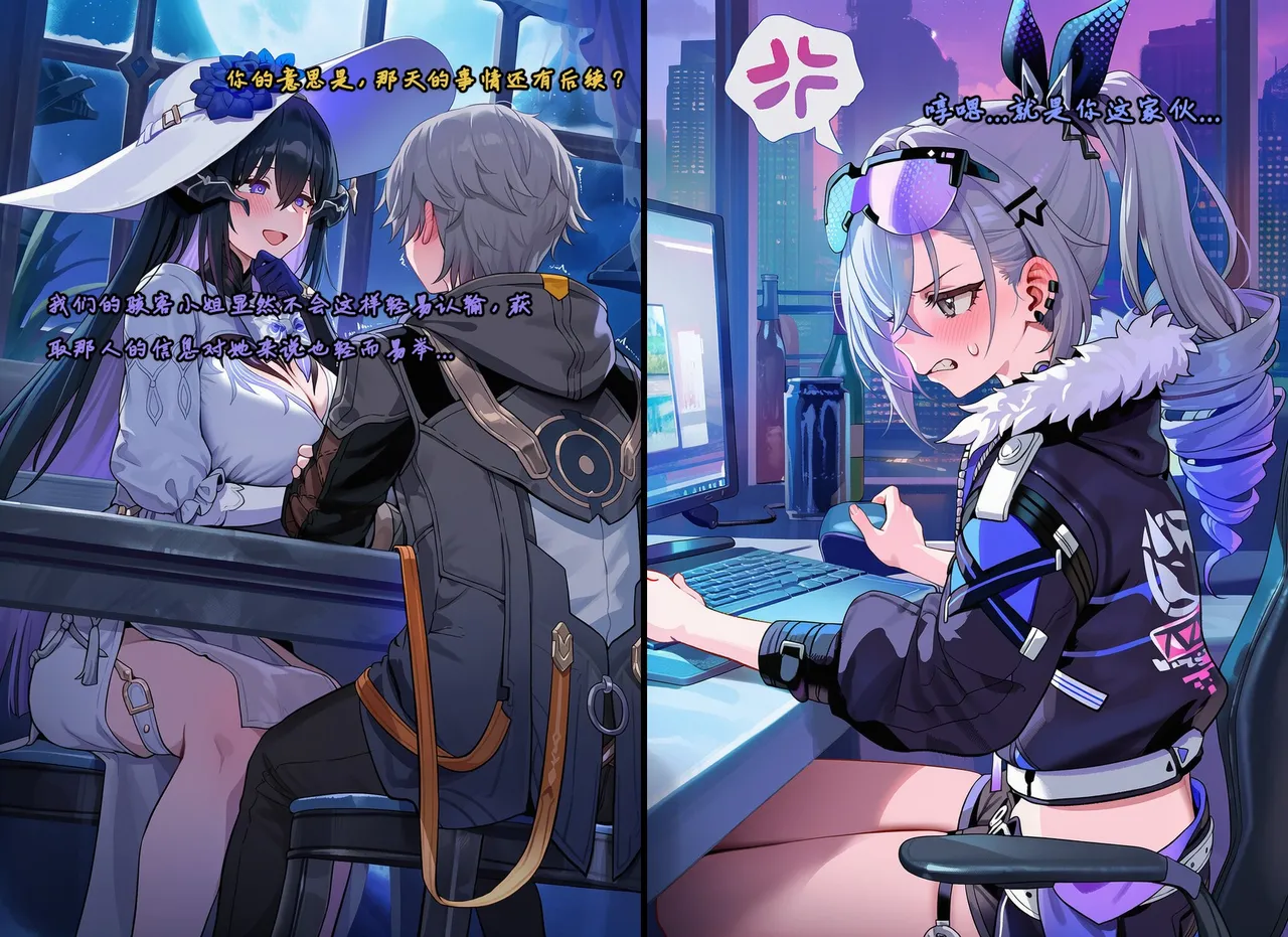 Koryax 终末异闻-记忆中的模样 Chinese - Image 110