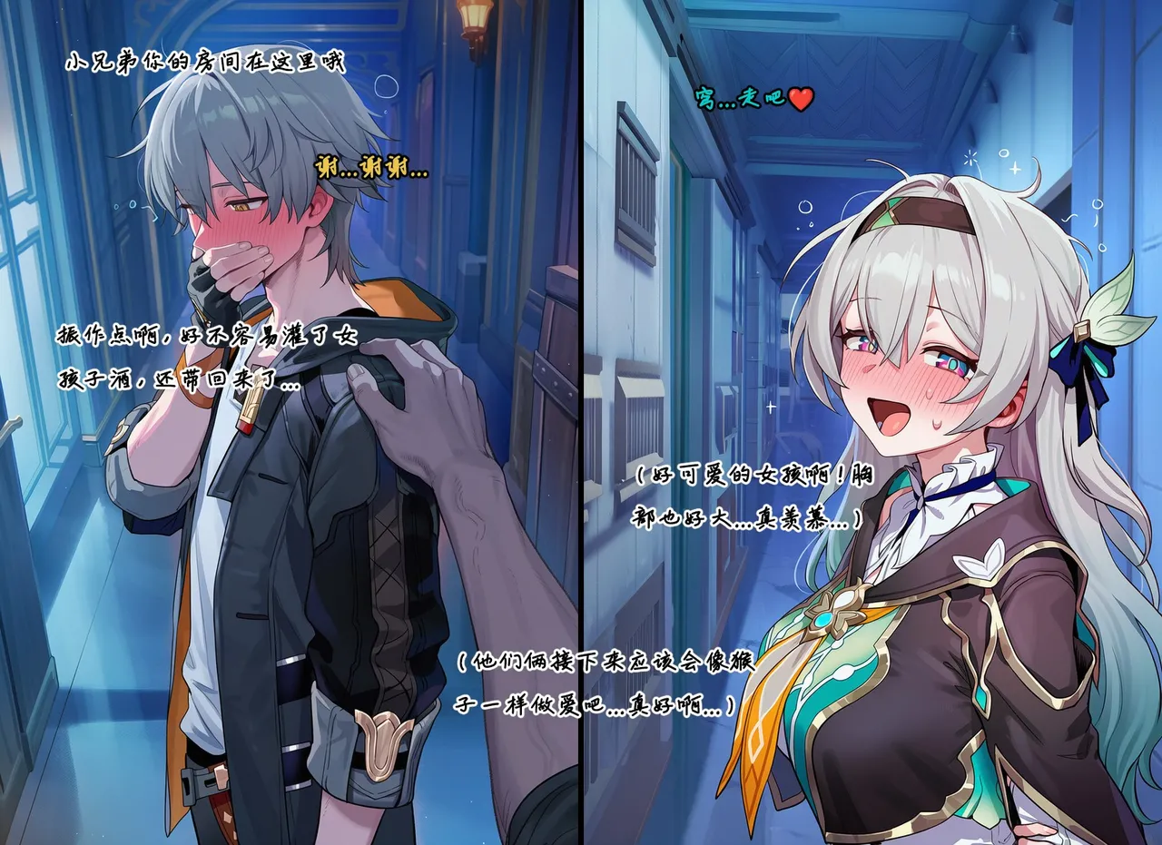 Koryax 终末异闻-记忆中的模样 Chinese - Image 142