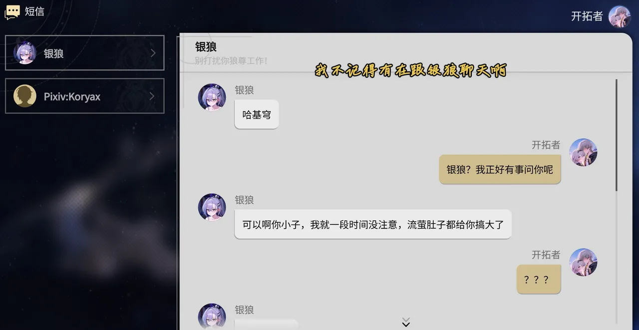 Koryax 终末异闻-记忆中的模样 Chinese - Image 179