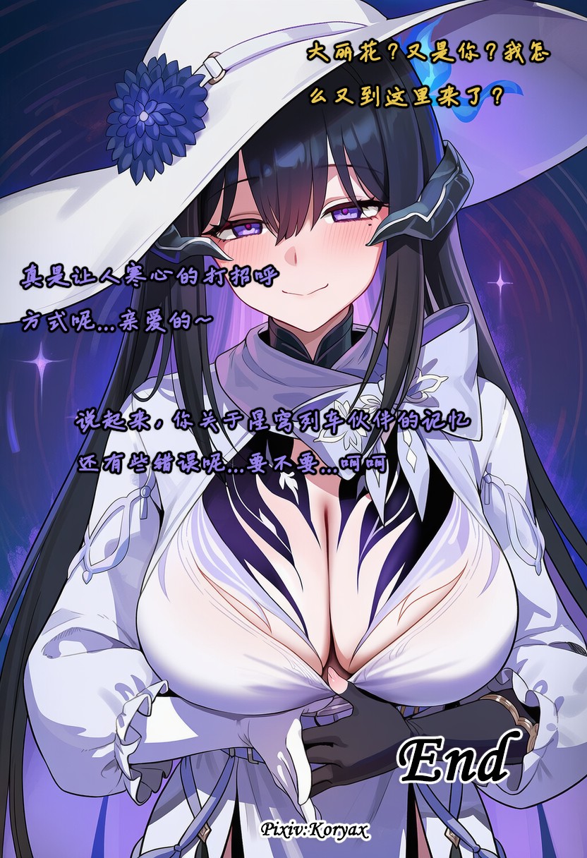 Koryax 终末异闻-记忆中的模样 Chinese - Image 183