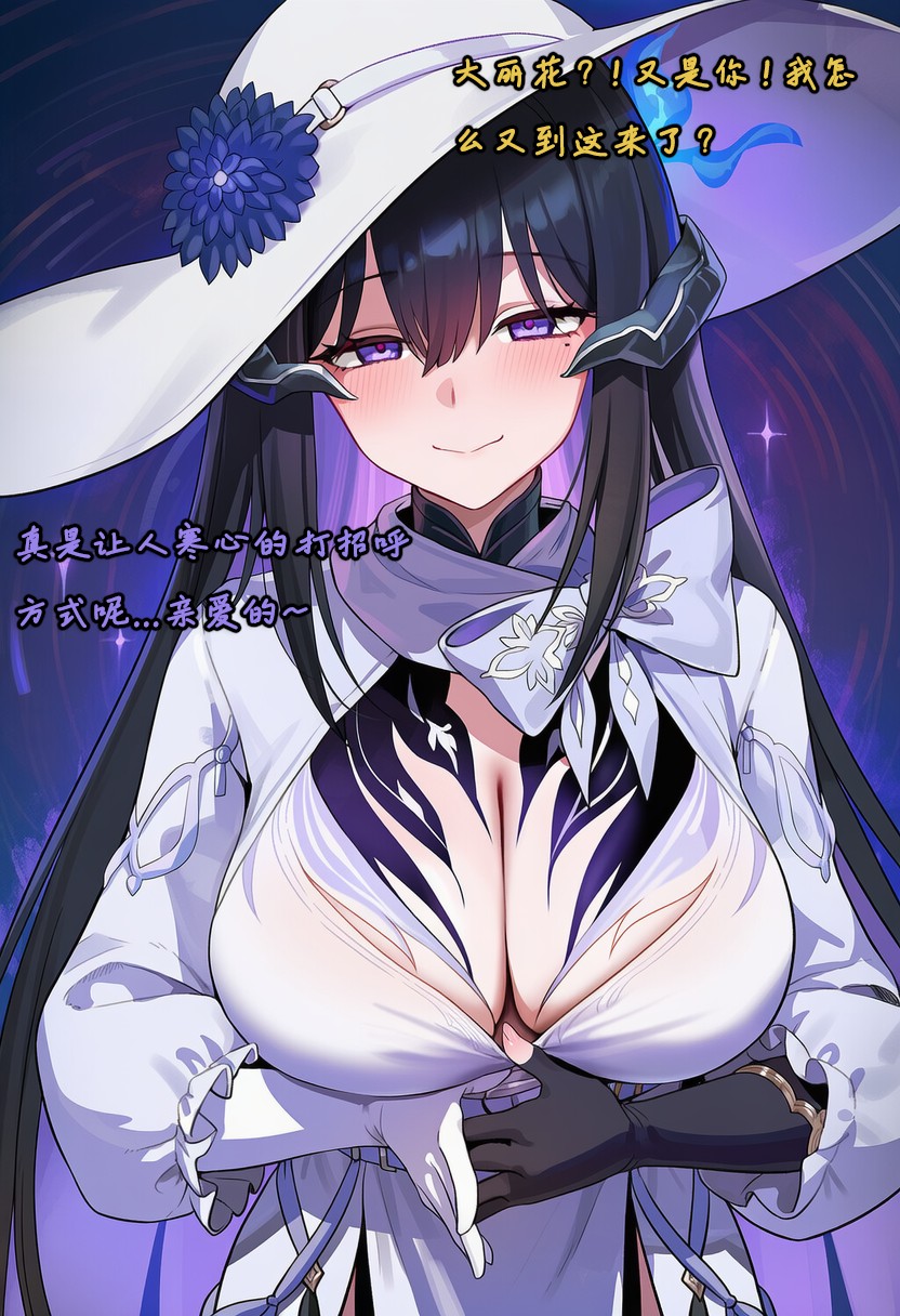 Koryax 终末异闻-记忆中的模样 Chinese - Image 3