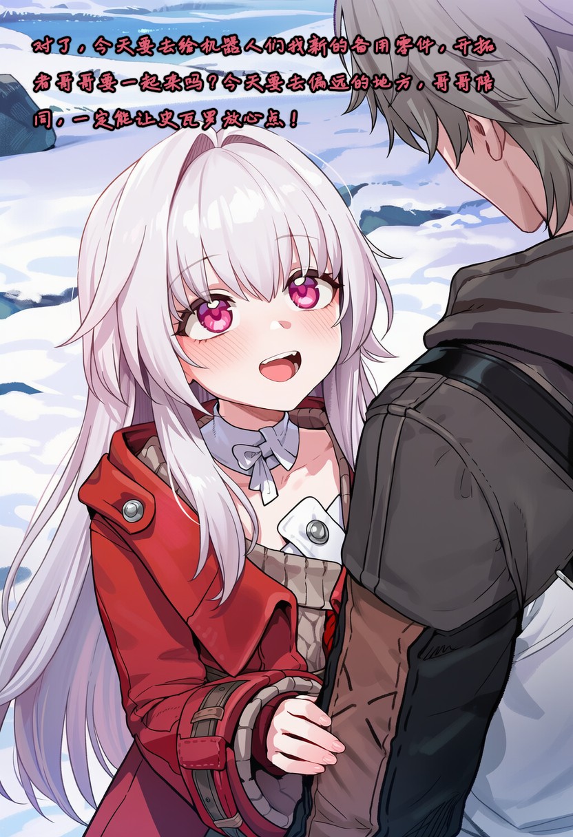 Koryax 终末异闻-记忆中的模样 Chinese - Image 37