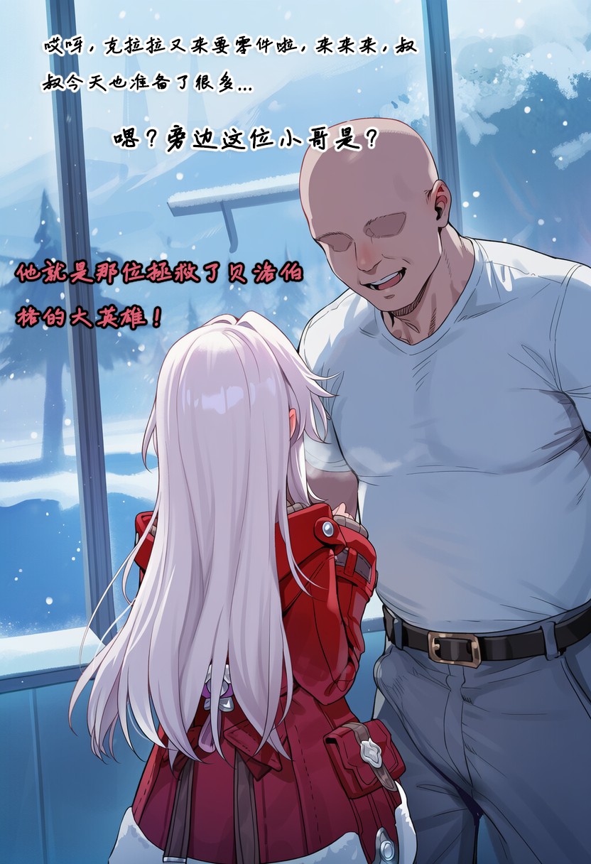 Koryax 终末异闻-记忆中的模样 Chinese - Image 39