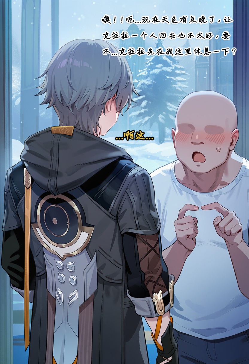 Koryax 终末异闻-记忆中的模样 Chinese - Image 42