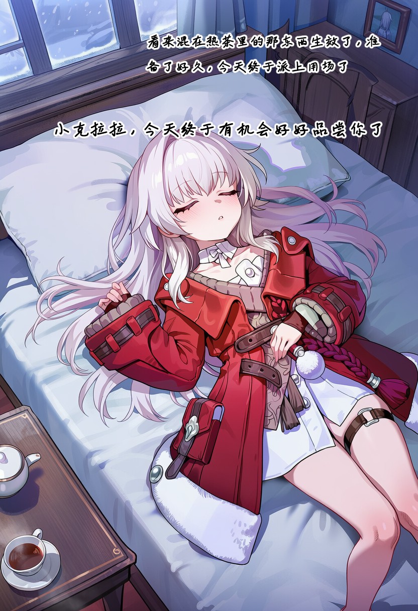 Koryax 终末异闻-记忆中的模样 Chinese - Image 46