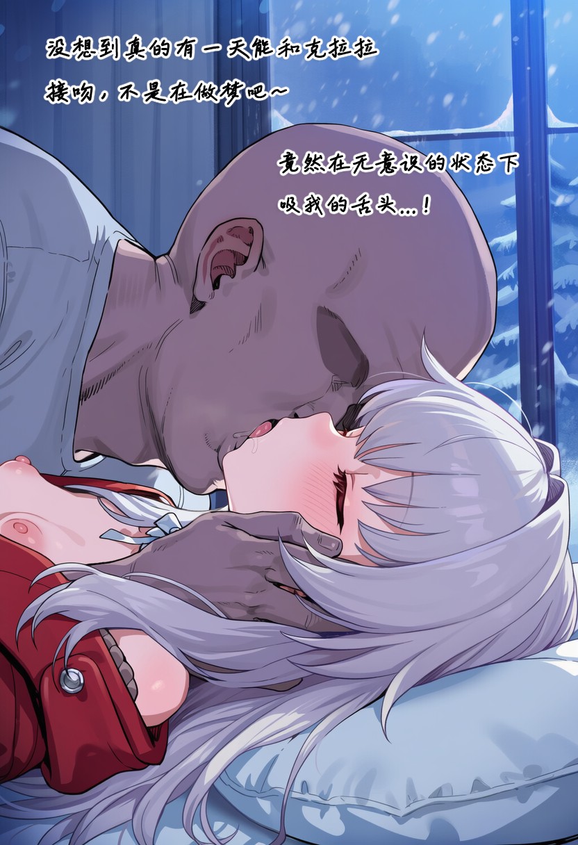 Koryax 终末异闻-记忆中的模样 Chinese - Image 58