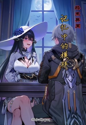 Koryax 终末异闻-记忆中的模样 Chinese Thumbnail