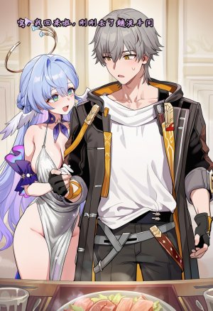 Koryax 终末异闻-记忆中的模样 Chinese - Page 10