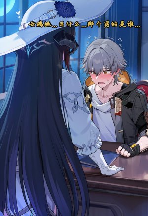 Koryax 终末异闻-记忆中的模样 Chinese - Page 102