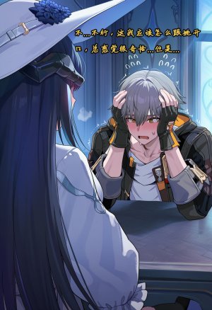 Koryax 终末异闻-记忆中的模样 Chinese - Page 104