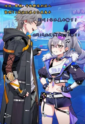 Koryax 终末异闻-记忆中的模样 Chinese - Page 109