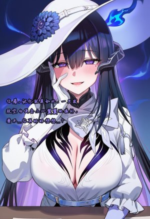 Koryax 终末异闻-记忆中的模样 Chinese - Page 11