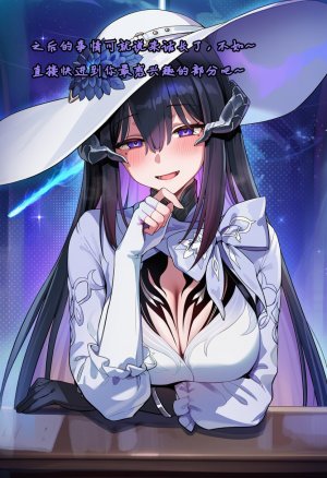 Koryax 终末异闻-记忆中的模样 Chinese - Page 111