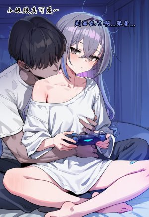 Koryax 终末异闻-记忆中的模样 Chinese - Page 112