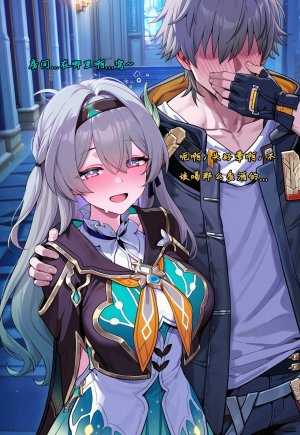 Koryax 终末异闻-记忆中的模样 Chinese - Page 141