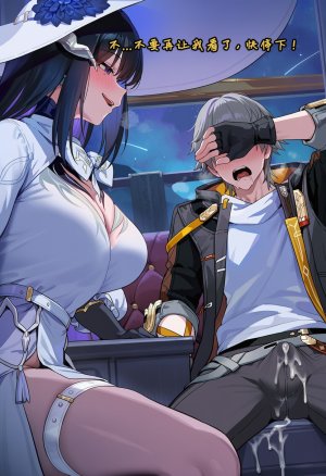 Koryax 终末异闻-记忆中的模样 Chinese - Page 159