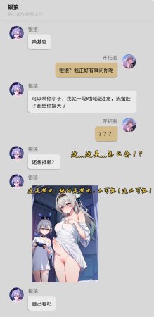 Koryax 终末异闻-记忆中的模样 Chinese - Page 180