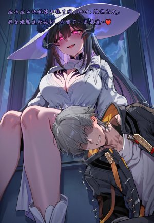 Koryax 终末异闻-记忆中的模样 Chinese - Page 181