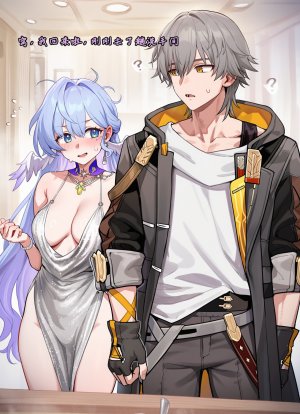 Koryax 终末异闻-记忆中的模样 Chinese - Page 28