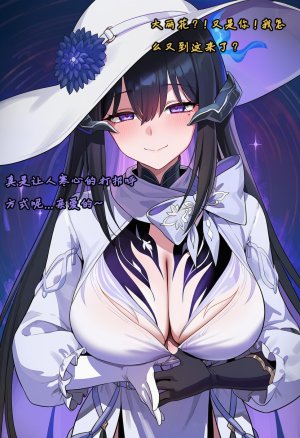 Koryax 终末异闻-记忆中的模样 Chinese - Page 3