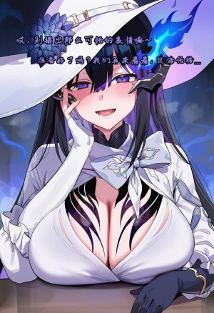 Koryax 终末异闻-记忆中的模样 Chinese - Page 33