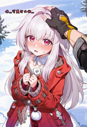 Koryax 终末异闻-记忆中的模样 Chinese - Page 36