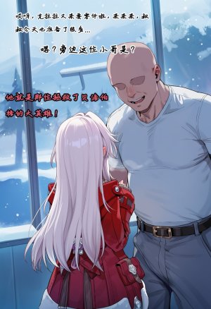 Koryax 终末异闻-记忆中的模样 Chinese - Page 39