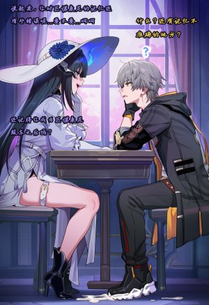 Koryax 终末异闻-记忆中的模样 Chinese - Page 4