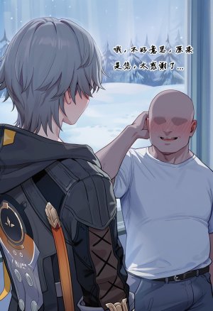 Koryax 终末异闻-记忆中的模样 Chinese - Page 40