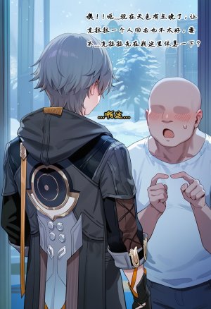 Koryax 终末异闻-记忆中的模样 Chinese - Page 42