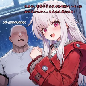 Koryax 终末异闻-记忆中的模样 Chinese - Page 43