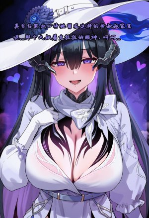 Koryax 终末异闻-记忆中的模样 Chinese - Page 44