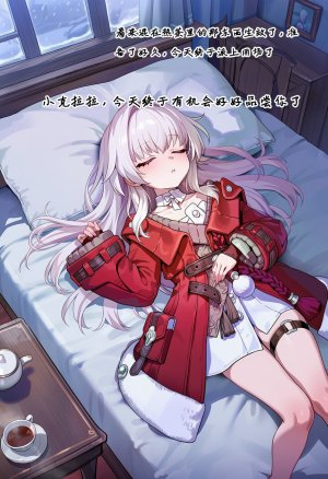 Koryax 终末异闻-记忆中的模样 Chinese - Page 46